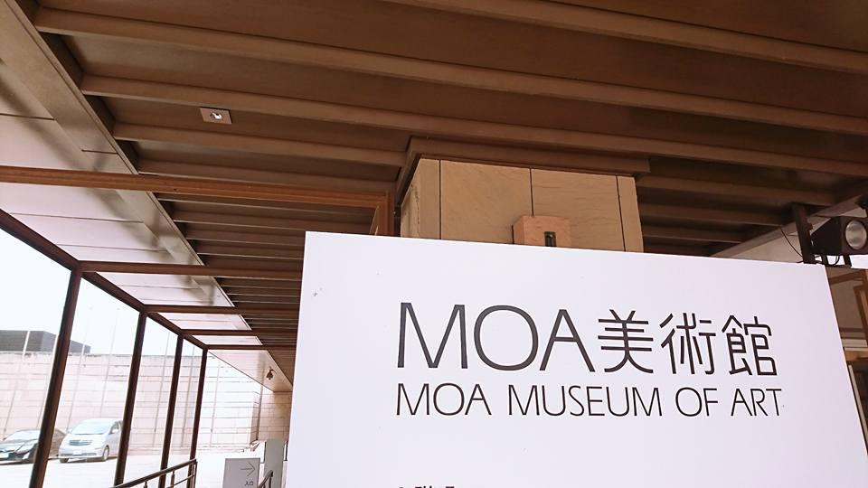 GW2　MOA美術館